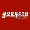 Новости электротехники