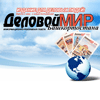 Деловой мир