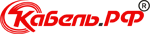 Кабель РФ