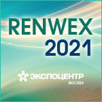 RENWEX 2022 Международная выставка «Возобновляемая энергетика и электротранспорт»