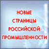 Индустрия