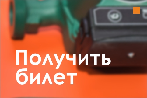 Без очереди и лишних вопросов