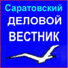 Саратовский деловой вестник