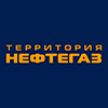 Территория Нефтегаз