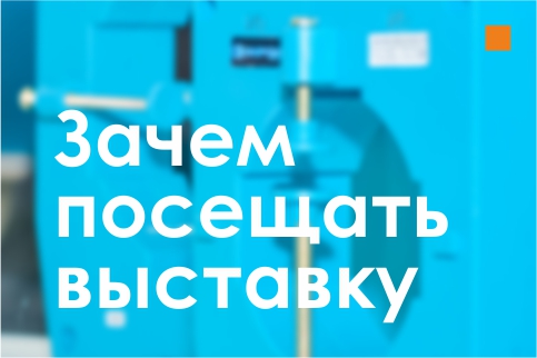 Возможности для посетителей