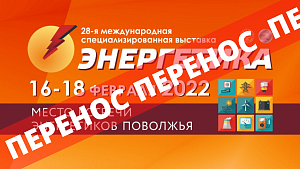 Перенос выставки. Приносим свои извинения